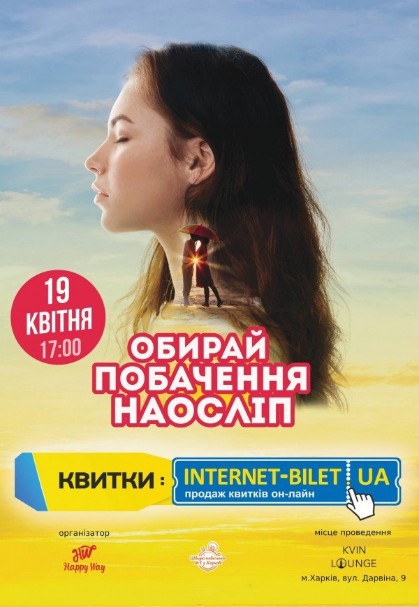 Свидания вслепую (30-40 лет)