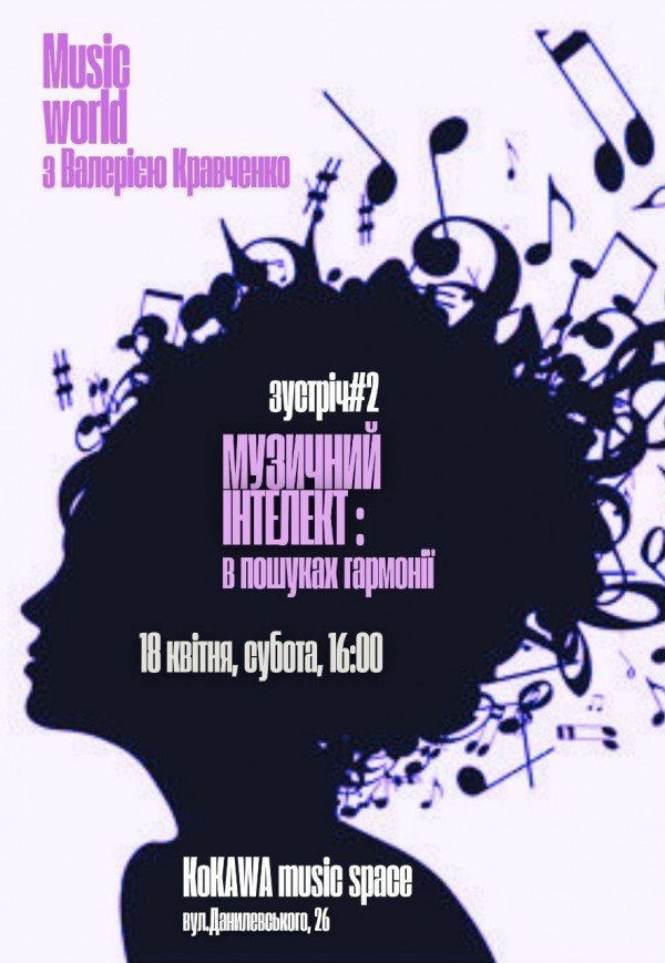 MUSIC WORLD з Валерією Кравченко