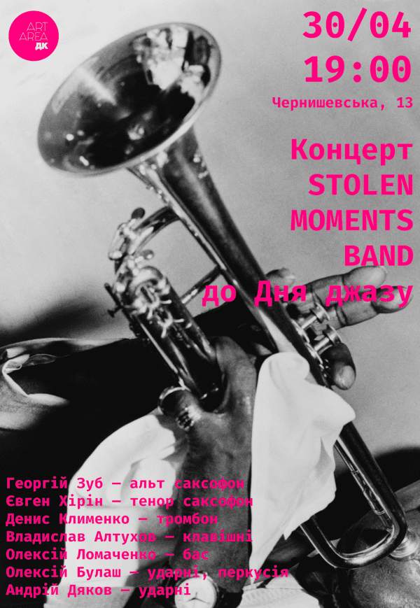 День джаза со Stolen Moments Band