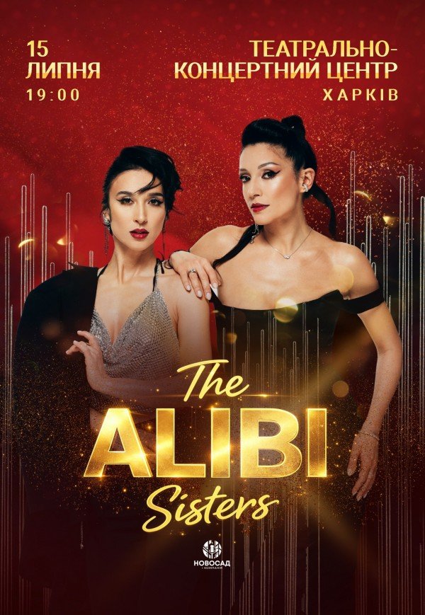 The Alibi Sisters