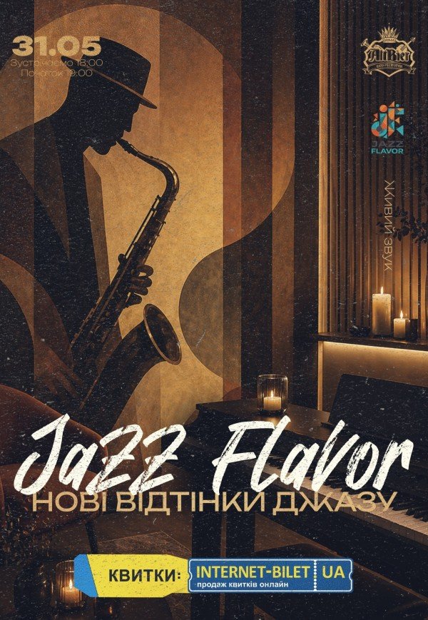 JAZZ FLAVOR. Нові відтінки джазу
