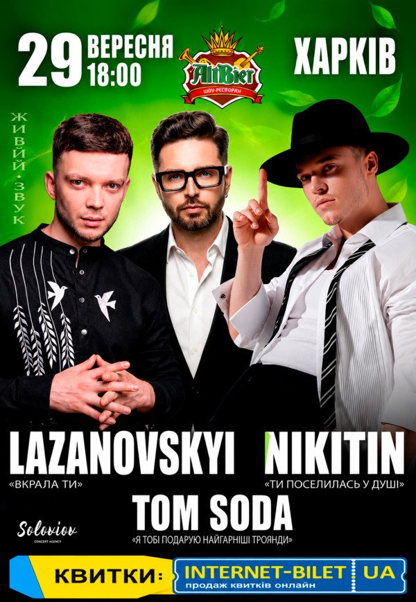 Lazanovskyi, Tom Soda, Nikitin
