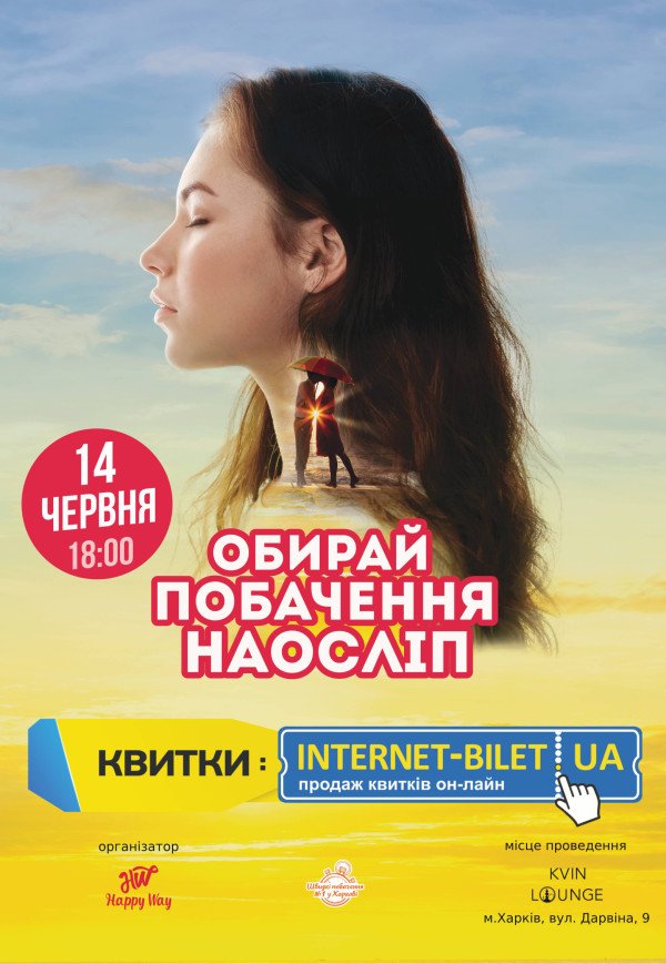 Свидания вслепую (30-40 лет)