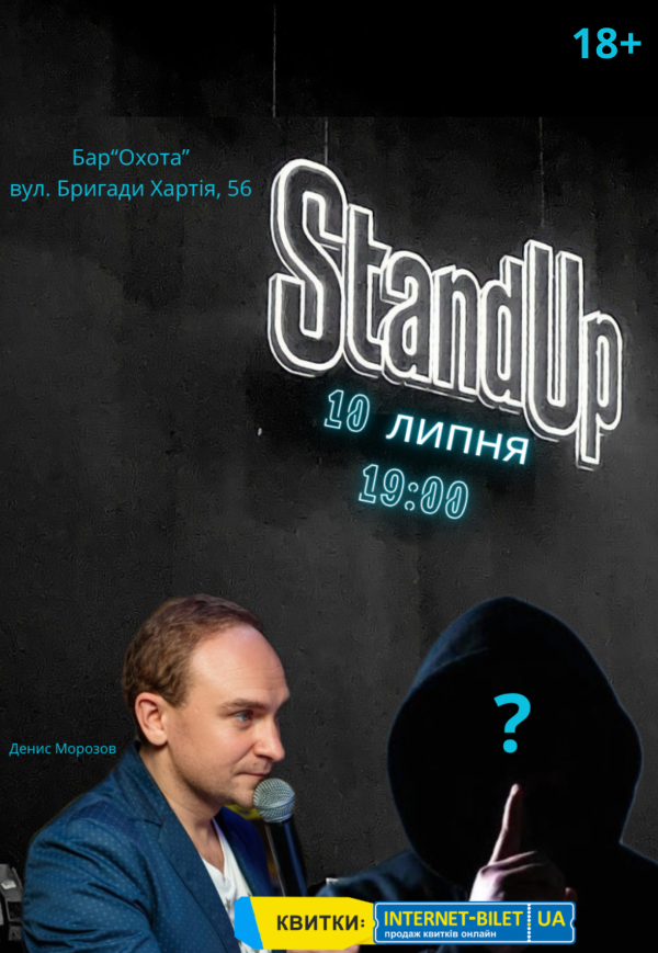 Stand Up