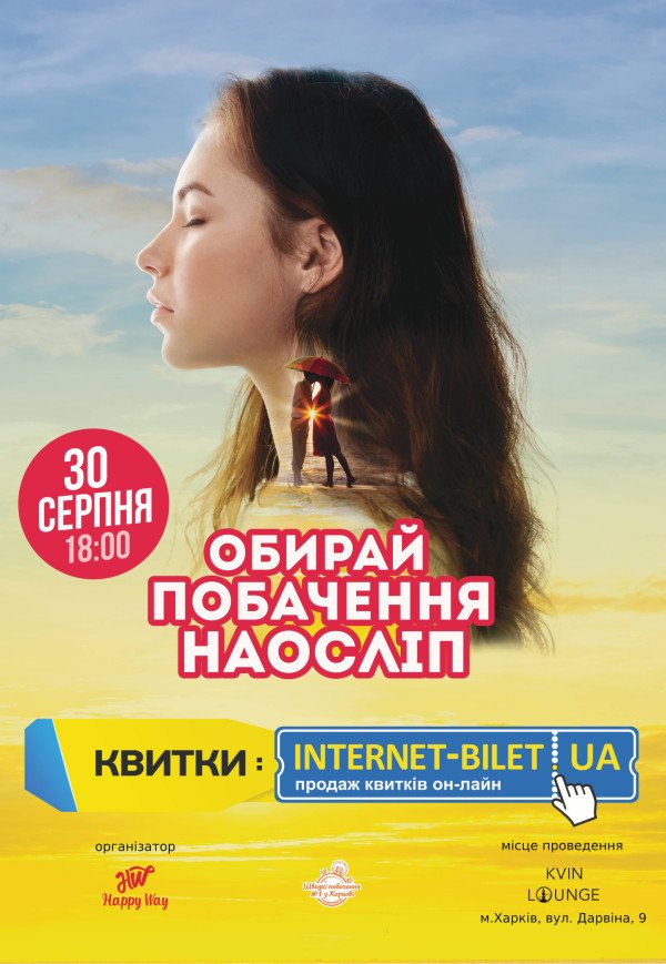Свидания вслепую (30-40 лет)