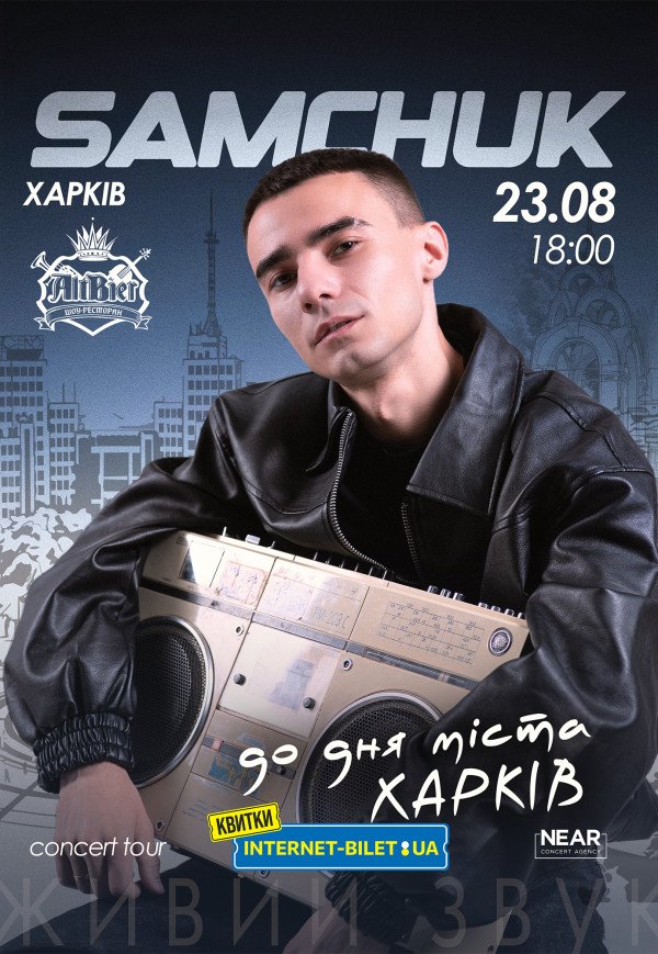 Samchuk