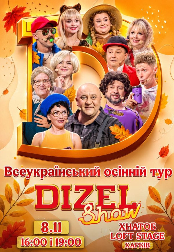Dizel Show