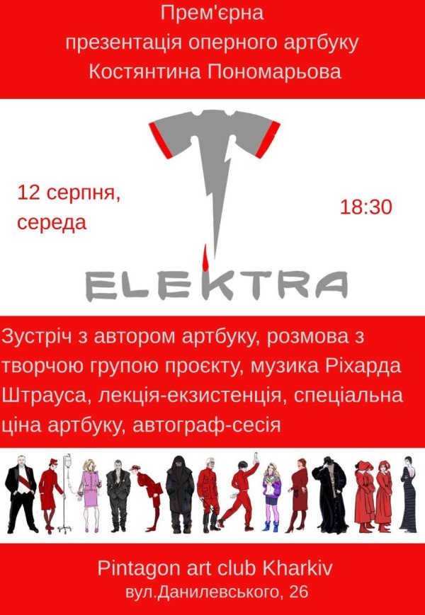 Костянтин Пономарьов
