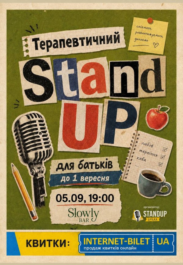 Терапевтический Stand Up для родителей к 1 сентября