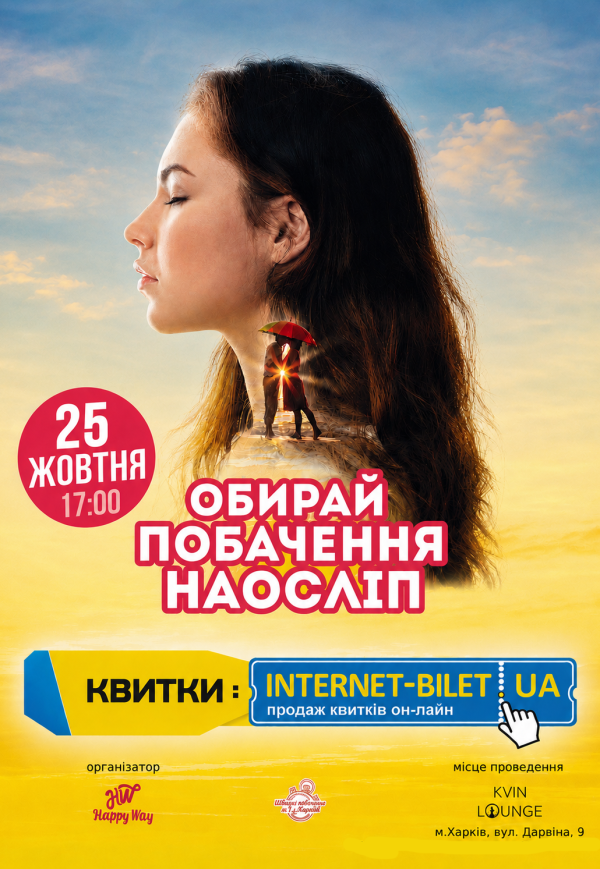 Свидания вслепую (30-40 лет)
