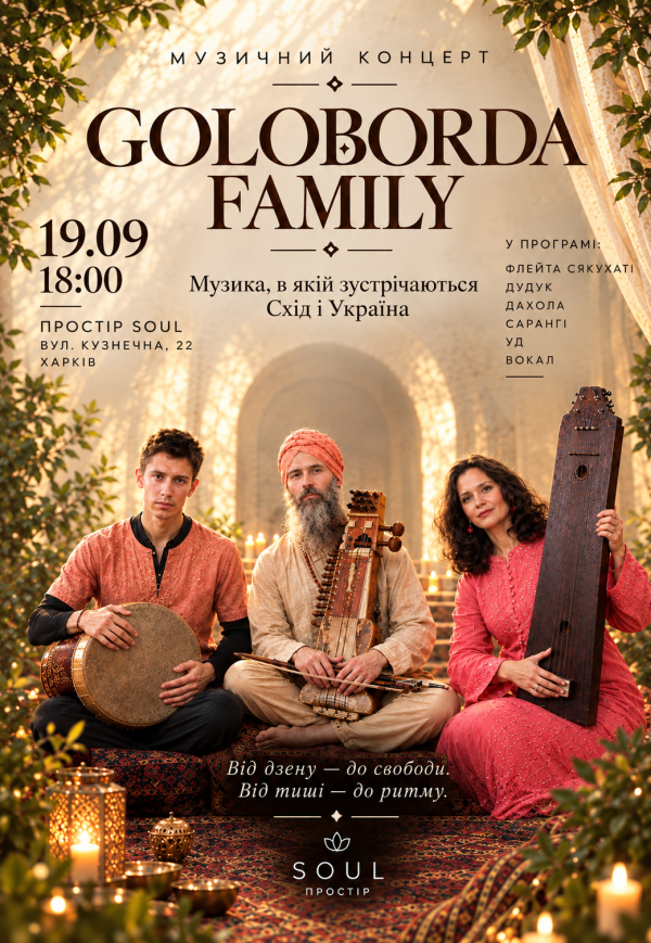 GOLOBORDA FAMILY