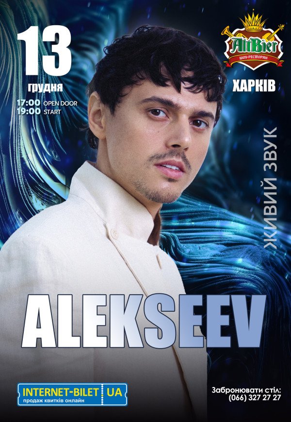 ALEKSEEV