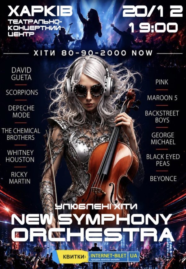Концерт "New Symphonic Vibes"