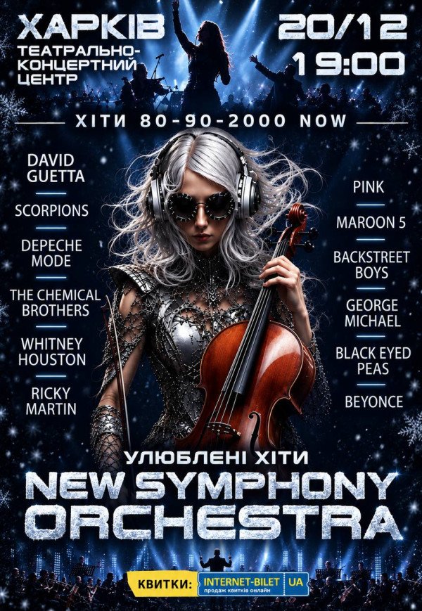 Концерт "New Symphonic Vibes"