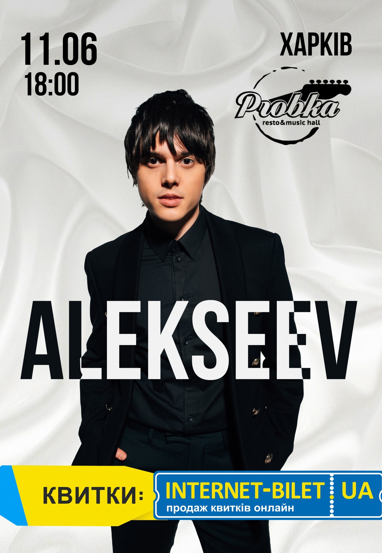 ALEKSEEV - Харьков, 11 июня 2023. Купить билеты в internet-bilet.ua