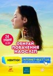 Побачення наосліп (23-35 років)
