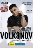 Volkanov 