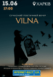 Современный поэтический вечер "VILNA"