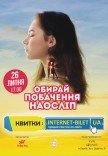 Свидания вслепую (25-40 лет)