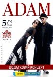 Концерт "ADAM"