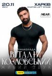 Віталій Козловський