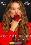 Наталія Могилевська
