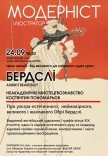 "Неакадемічне мистецтвознавство" з Костянтином Пономарьовим