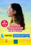 Побачення наосліп (25-38 років)