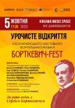 Борткевич-Fest. Відкриття