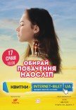 Побачення наосліп (28-40 років)