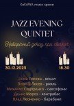JAZZ EVENING QUINTET