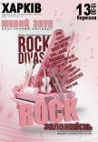Акустичний концерт "Rock залежність" 