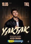 YAKTAK "Буду собою"