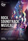Концерт "Rock, Soundtrack, Musical"