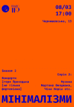 МИНИМАЛИЗМЫ #2. Серия 2: Музыка Моторная Фельдмана, Чика Кориа и др.