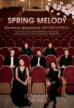 SPRING MELODY