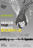 Балет "Inside the Music" "Bolero I.R.". Премьера!