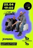 Хіти не хіти — Yan-Vedaman & DJ Bronik