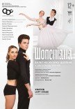 Балет "Шопениана". Премьера!