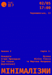 МИНИМАЛИЗМЫ #2. Серия 3: Музыка Филиппа Гласса и Моторна Фельдмана