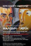 "Неакадемічне мистецтвознавство"