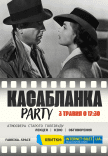 Касабланка party
