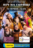 Мюзикл "Тайна волшебного маятника"