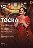 Опера "Тоска"