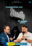 Stand Up