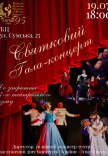 ХАТМК. Концерт "Grand Concert". Закриття 97-го театрального сезону