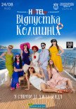Мюзикл «HOTEL "57": Отпуск бывших»