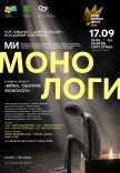 Вистава "Війна. Обличчя. Монологи"