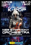 Концерт "New Symphonic Vibes"