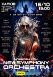 Концерт "New Symphonic Vibes"